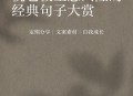 老板撒钱犒劳团队,犒劳员工的经典短句子？