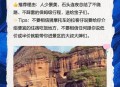 男子丹霞景区翻护栏,游客丹霞翻越护栏怎么处罚？