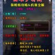 困难时期游戏攻略,困难时期游戏攻略体育老师