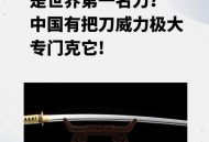 东京持刀伤人致1人伤,日本武士把佩刀看的跟生命一样重要，真像电视里演的一样会拿刀对砍吗？