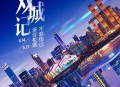 建议成渝申办奥运会,建议成渝申办奥运会的理由