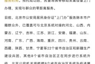 IOS26推数字身份证,苹果手机电子身份证怎么弄？
