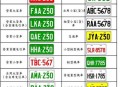台湾车牌全是台湾省,海南各地车牌字母代表什么城市？