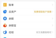 钱包余额可计付利息,支付宝中的客户备付金是什么？