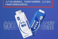 晚安牛奶真能助眠吗,晚安牛奶有用吗