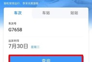 连续5个服务区进不去,12306未查询连续服务车次信息？