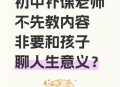 今天只有等放假状态,假期里，见了老师就问补课赚钱的人是什么心理状态？