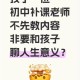 今天只有等放假状态,假期里，见了老师就问补课赚钱的人是什么心理状态？