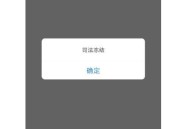 学校收240元电话费,联通冻结余额什么意思，为什么冻结？