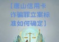 卖卡诈骗11亿判无期,诈骗2700万犯罪没钱退赃一定会判她无期徒刑吗？