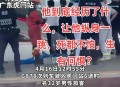列车上铺跌落砸伤人,从火车上铺掉下来会死嘛？