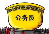 这些公务员不得辞职,公务员能辞职吗？