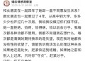 什么叫假性亲密关系,你是怎么发现自己成为了“备胎”的？怎样避免掉进“备胎陷阱”？