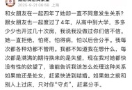 什么叫假性亲密关系,你是怎么发现自己成为了“备胎”的？怎样避免掉进“备胎陷阱”？