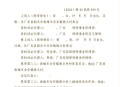 抓阄裁员判赔6.75万,