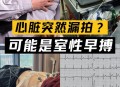 学生体测心源性猝死,请问心源性猝死是什么情况？