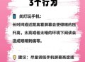用手机哄孙子致近视,孩子经常玩手机后来一检查发现突然就近视了，怎么才能不让度数继续增长啊？