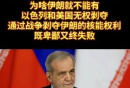 伊朗暂停原子能合作,伊朗称将减少与国际原子能机构的合作，对此你怎么看？