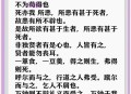 日方竟要求中方解释,“日方中方睨，物方死方生”是什么哲学观？