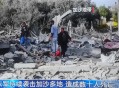 美计划控制加沙10年,巴勒斯坦加沙地带由谁控制？