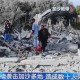 美计划控制加沙10年,巴勒斯坦加沙地带由谁控制？