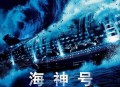 2千人邮轮爆发病毒,2千人邮轮爆发病毒了吗