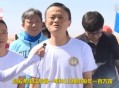马云现身蚂蚁森林,马云的蚂蚁森林产生多大的价值？