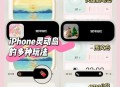 灵动岛正确打开方式,灵动岛怎么设置快捷启动？