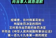直播侮辱烈士被罚,直播侮辱烈士被罚多少钱