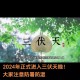 30天三伏天将开启,三伏天有没有30天的