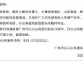 广州山垮塌7人遇难,广州历史建筑民国戏院年久失修两次坍塌, 你怎么看？