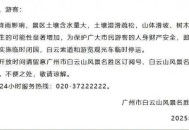 广州山垮塌7人遇难,广州历史建筑民国戏院年久失修两次坍塌, 你怎么看？