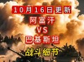 阿富汗巴基斯坦交火,可以从第三国去阿富汗吗？