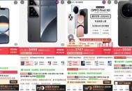 苹果将出iPhone17e ,vivo17e和16哪个好用？