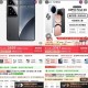 苹果将出iPhone17e ,vivo17e和16哪个好用？