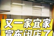 宜家无锡店将闭店,宜家无锡店将闭店了吗