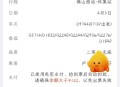成绩三连跌家长退票,12306家长已购票但新增加一个未成年儿童要先退票吗？