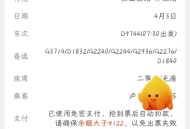 成绩三连跌家长退票,12306家长已购票但新增加一个未成年儿童要先退票吗？