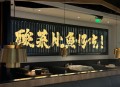 沈阳太二酸菜鱼全关,沈阳太二酸菜鱼菜单