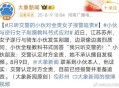 女孩逆行被撞判全责,女子逆行撞人还扇警察后续 女孩逆行被撞判全责,女子逆行撞人还扇警察后续