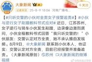 女孩逆行被撞判全责,女子逆行撞人还扇警察后续 女孩逆行被撞判全责,女子逆行撞人还扇警察后续