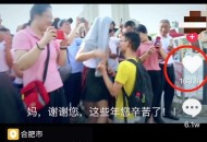 高考结束集体找妈妈,高考和母亲发生了争执该怎么办？