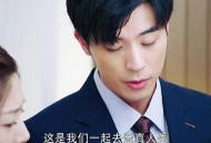 疑似徐开骋新恋情,都有哪些霸道总裁电视剧？