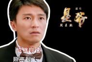 王晶谈周星驰仍未婚,王晶很认可周星驰的演技，各位怎么评价周星驰的演技呢？