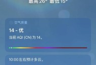 内蒙古现-44.6℃天气,内蒙古一年四季什么温度？