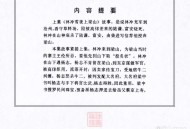 女子雪夜遇东北虎,求水浒传中关于李逵的5个故事情节？