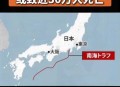 日本发紧急地震预警,日本这次地震有提前预警吗？
