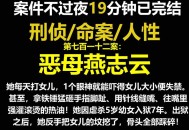 女儿被哥杀要求重判,为什么燕志云才判了7年？