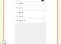 微信时间能切换显示,切换微信帐号怎么没有切换提示了？