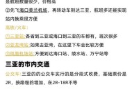 三亚非必要不出门,从海南外出归来还需要申报吗？